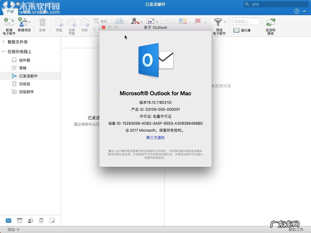 microsoft账户电子邮箱注册