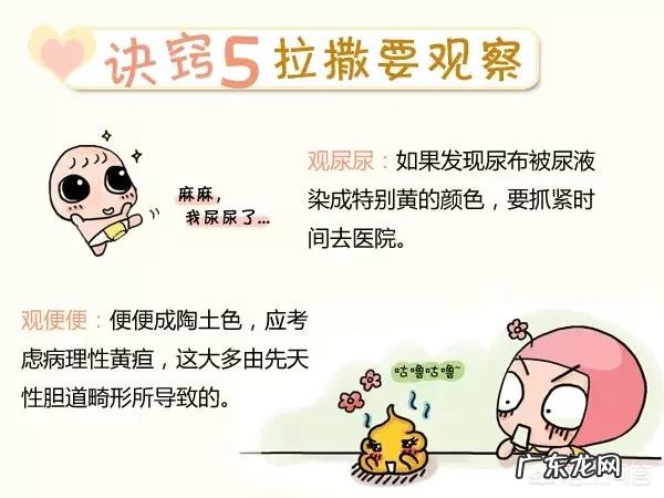 怎样知道孩子的黄疸还有没有？