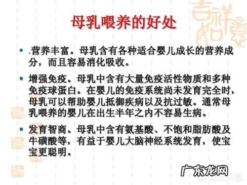 为什么要母乳喂养?