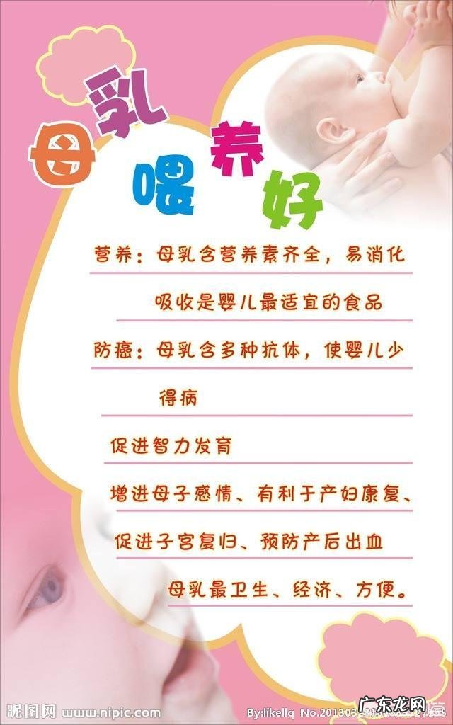 为什么要母乳喂养?