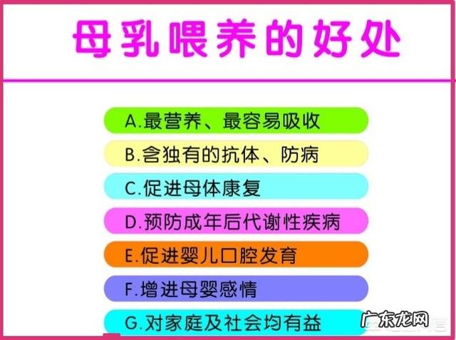 为什么要母乳喂养?