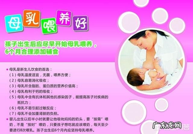 为什么要母乳喂养?