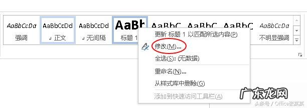 在word中制作目录的方法有哪些?
