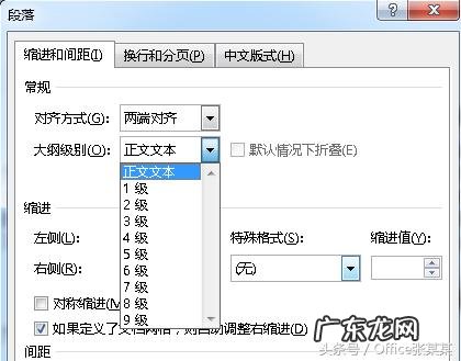 在word中制作目录的方法有哪些?