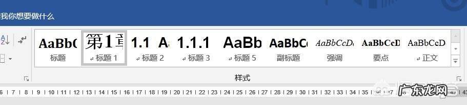 在word中制作目录的方法有哪些?