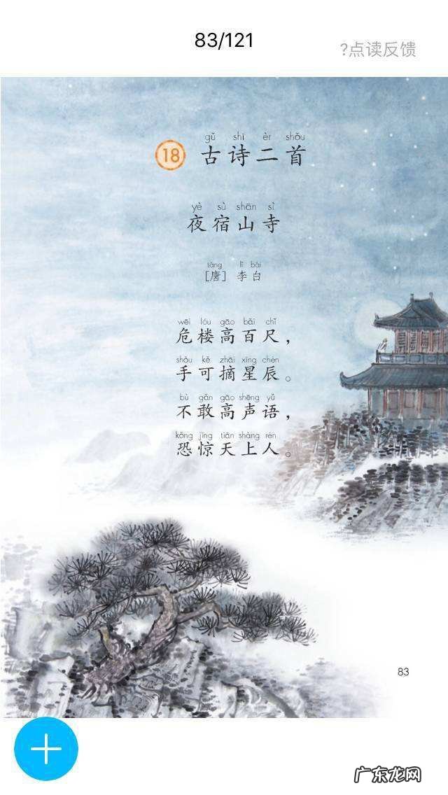 手可摘星辰上一句是什么