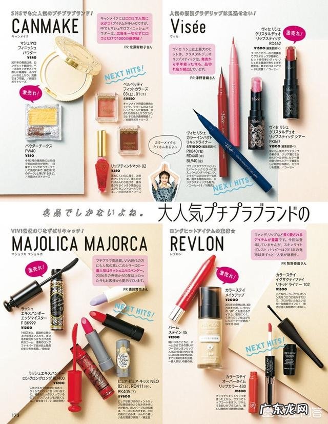 有什么平价好用的日本彩妆推荐吗?