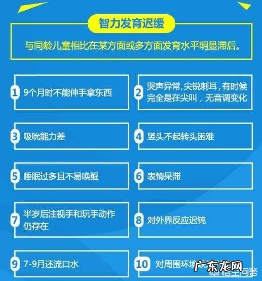智力发育迟缓是怎么回事?