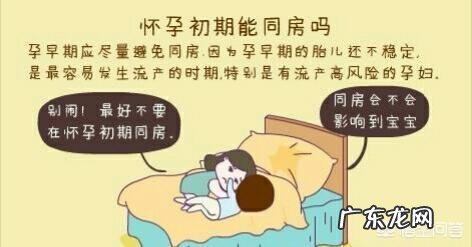 刚查出怀孕要注意什么？