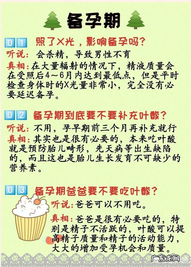 刚查出怀孕要注意什么?