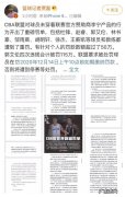 CBA动则几万至几十万的罚款，是由队员出还是俱乐部出？