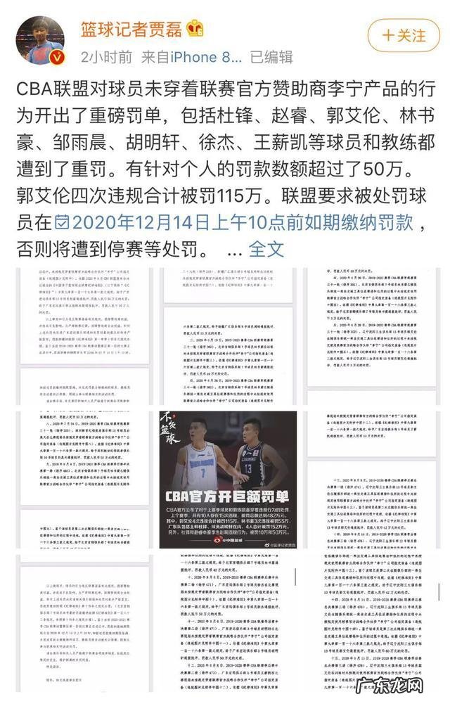 CBA动则几万至几十万的罚款,是由队员出还是俱乐部出?