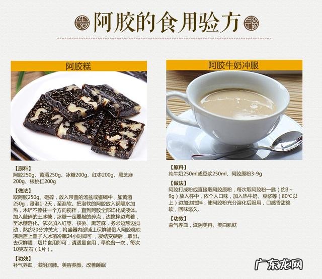 阿胶怎么吃最补？