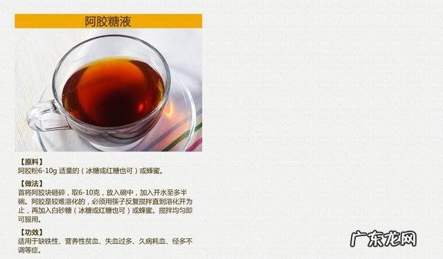 阿胶怎么吃最补？