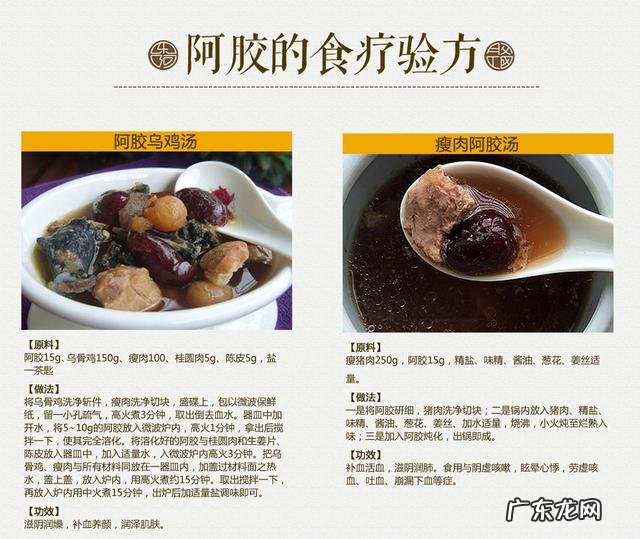 阿胶怎么吃最补？