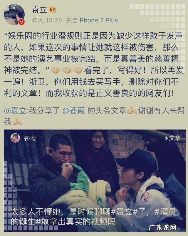 《演员的诞生》集体宣誓疑似回应袁立事件，对此你怎么看？