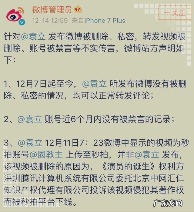 《演员的诞生》集体宣誓疑似回应袁立事件，对此你怎么看？