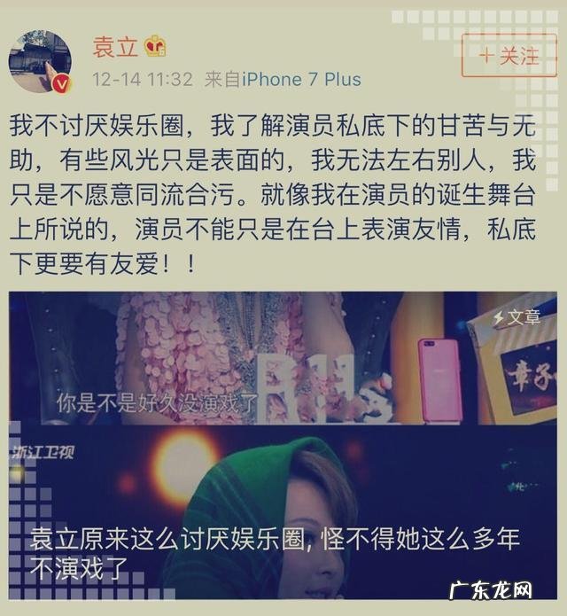 《演员的诞生》集体宣誓疑似回应袁立事件,对此你怎么看?