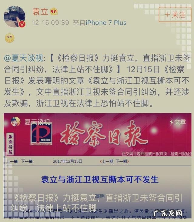 《演员的诞生》集体宣誓疑似回应袁立事件，对此你怎么看？