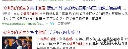 《演员的诞生》集体宣誓疑似回应袁立事件,对此你怎么看?