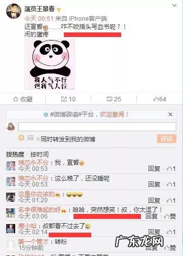 《演员的诞生》集体宣誓疑似回应袁立事件，对此你怎么看？