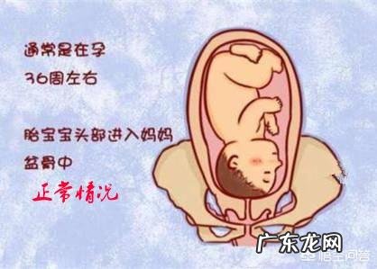 孕晚期胎儿入盆会有什么症状提示?都要注意什么事项呢?