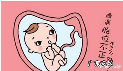 目前孕28周,医生要求做胎位操,15分钟做完可以躺床上休息吗?还是要起身活动?