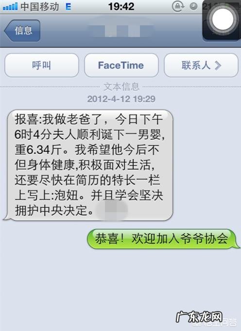 生个儿子怎么发朋友圈？