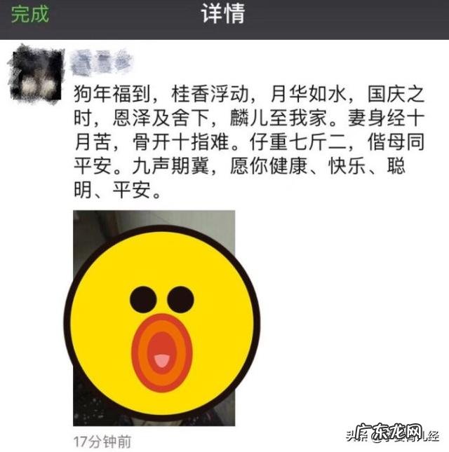 生个儿子怎么发朋友圈？