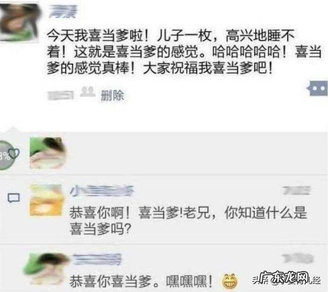 生个儿子怎么发朋友圈？