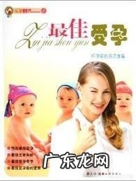 什么季节适合受孕?