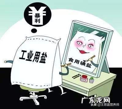 食盐与工业盐有什么区别?