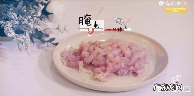 宝宝辅食,猪肉怎样做好吃?