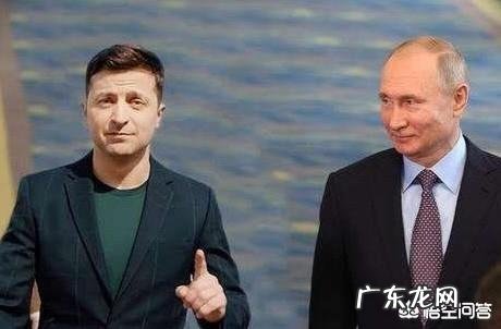 俄罗斯和乌克兰总统通电话了!未来普京和泽连斯基会怎样推动俄罗斯乌克兰关系发展?