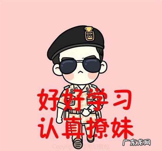 话说，怎么撩妹？