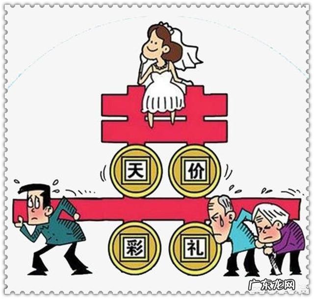 高额彩礼现象,怨人家姑娘吗?