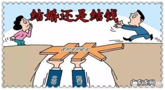 高额彩礼现象,怨人家姑娘吗?