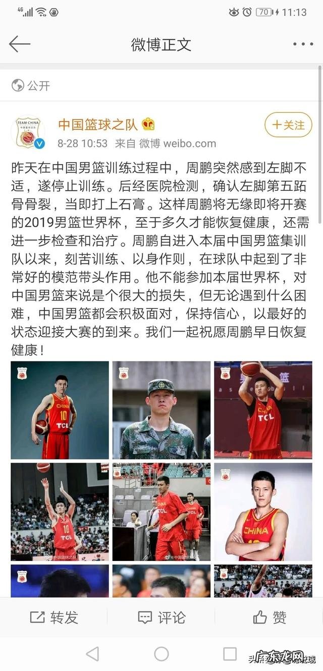 姚明给国家队球员颁发世界杯队服，13人领到队服，有球员会无法随队出征，你怎么看？