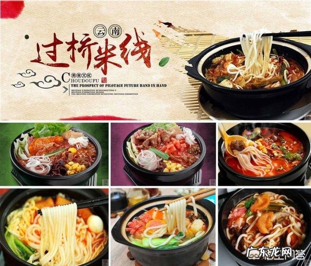 过桥米线的正确做法是什么样的?