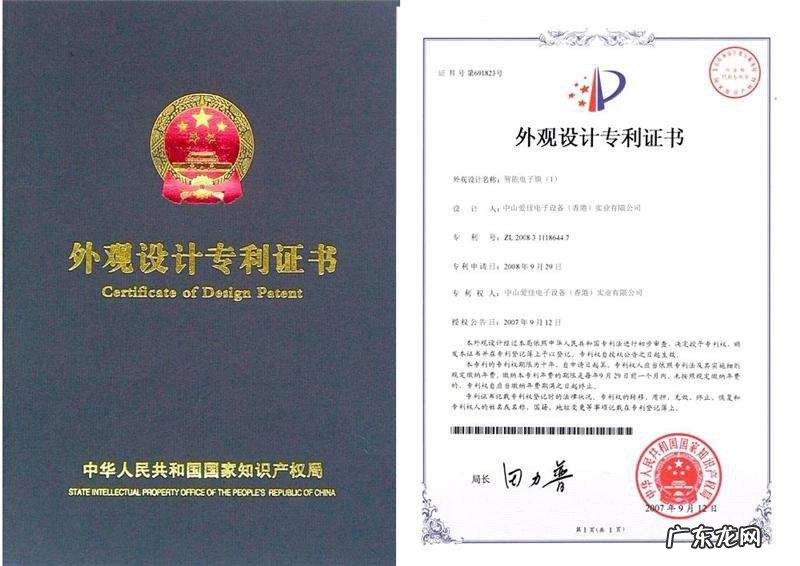 专利是什么意思