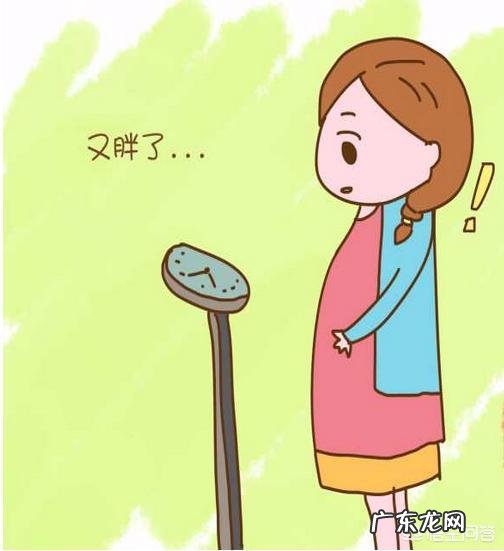 孕期十个月内体重怎么增长才算是正常?