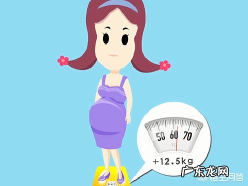 孕期十个月内体重怎么增长才算是正常?