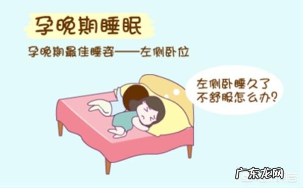 孕晚期最痛苦的就是睡觉，孕妈妈到底是怎样过来的？