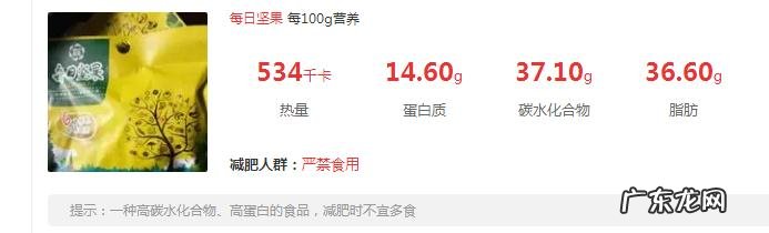 吃哪种坚果最瘦身?