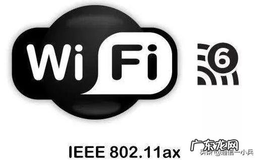 WIFI6到底是什么,买WIFI6路由器除了贵有什么好处?
