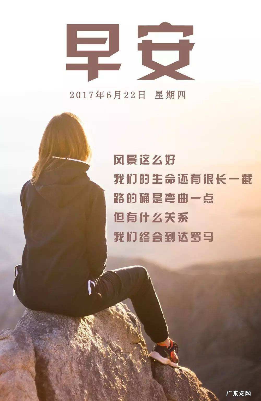 早晨正能量的话语短句子