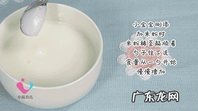 要给宝宝添加辅食,婴儿的米粉怎么吃?