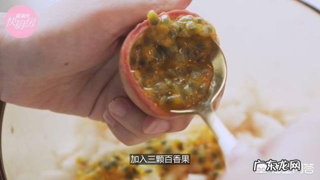 百香果到底怎么吃最好？