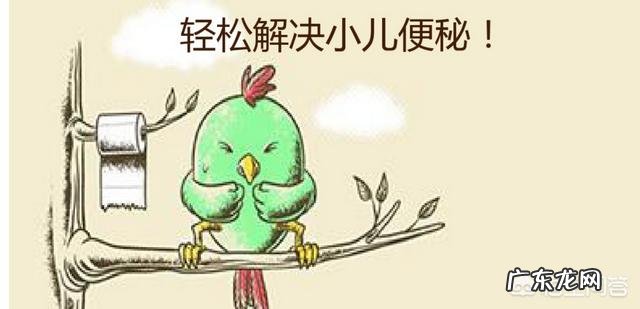 我家宝宝一岁了，最近有些便秘，怎么调理呢？