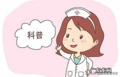 预防宫颈癌，真有必要打疫苗吗？